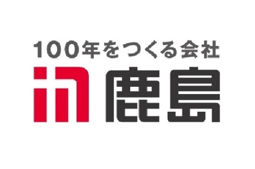 鹿島建設株式会社